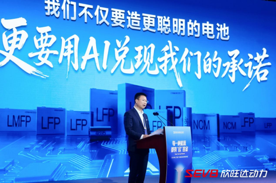 欣旺达动力&ldquo;AI+电池&rdquo;战略：让每一块电池更聪明