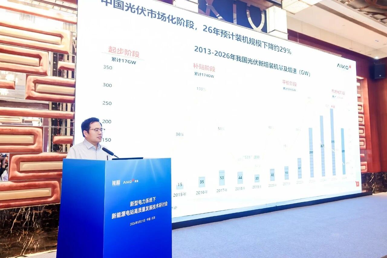 高效引领，技术领跑：爱旭ABC助力集中式光伏高质量发展