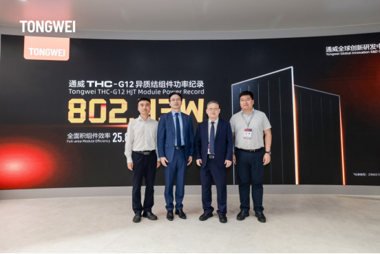 802.43W！通威异质结铜互连组件再次刷新行业纪录