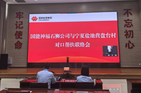 国家能源集团福建公司：情润塞上 福满八闽