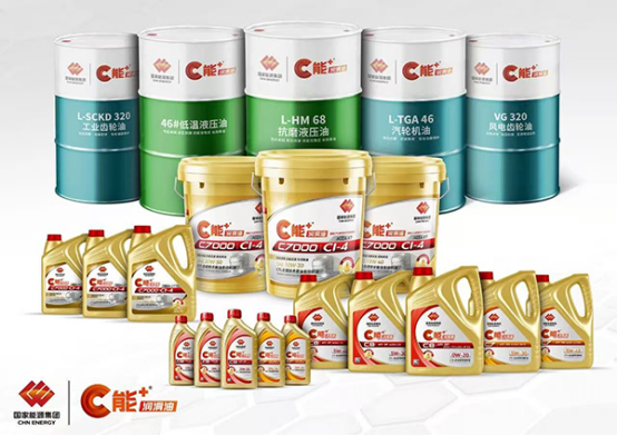 国家能源集团发布高端润滑油&ldquo;C能+&rdquo;自主品牌