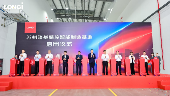 隆基储能新基地启用，50GWh高质产能加速光储融合战略